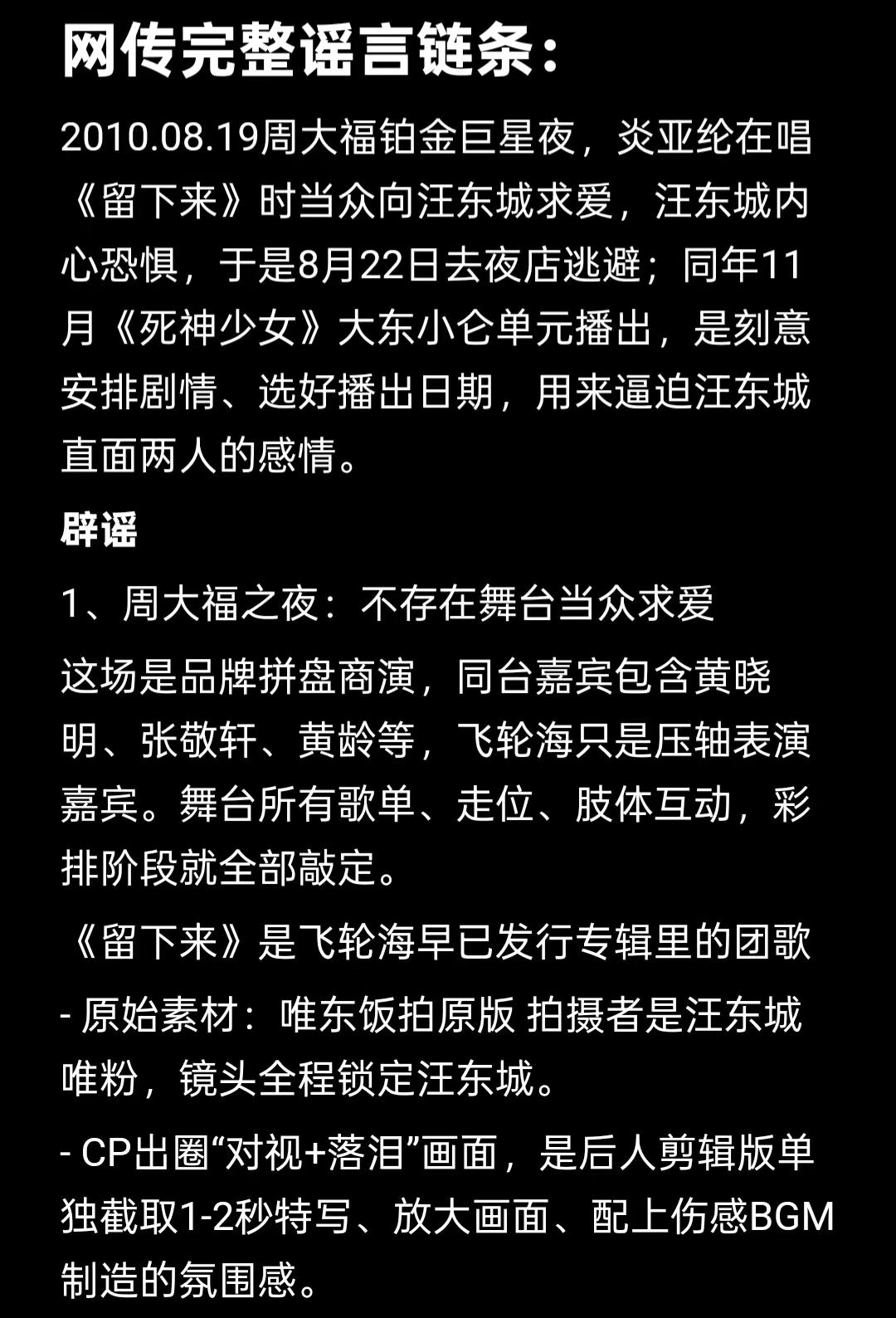 辟谣