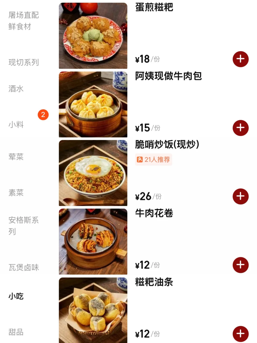 南京新开的……火锅界萨莉亚🥲🥲🥲。。。