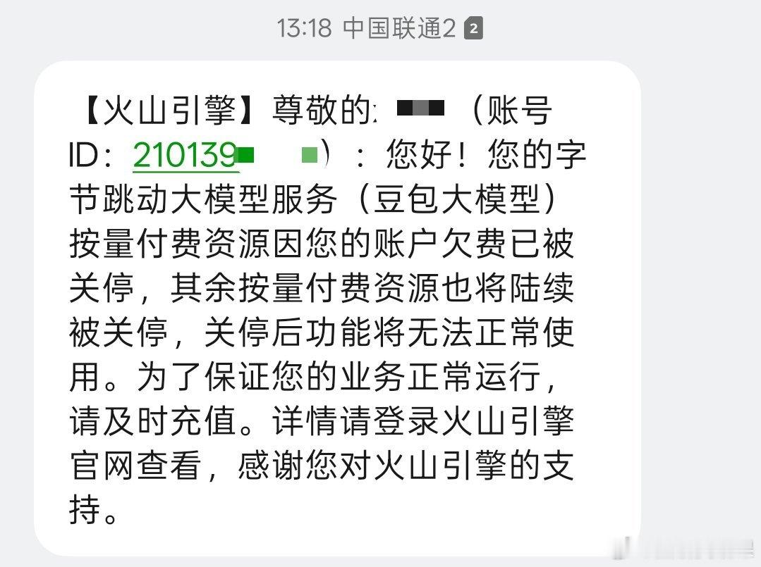 一不小心就欠费了[笑cry] ​