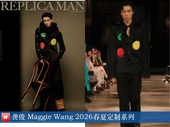 龚俊、马嘉祺、展轩、张极 | Maggie Wang