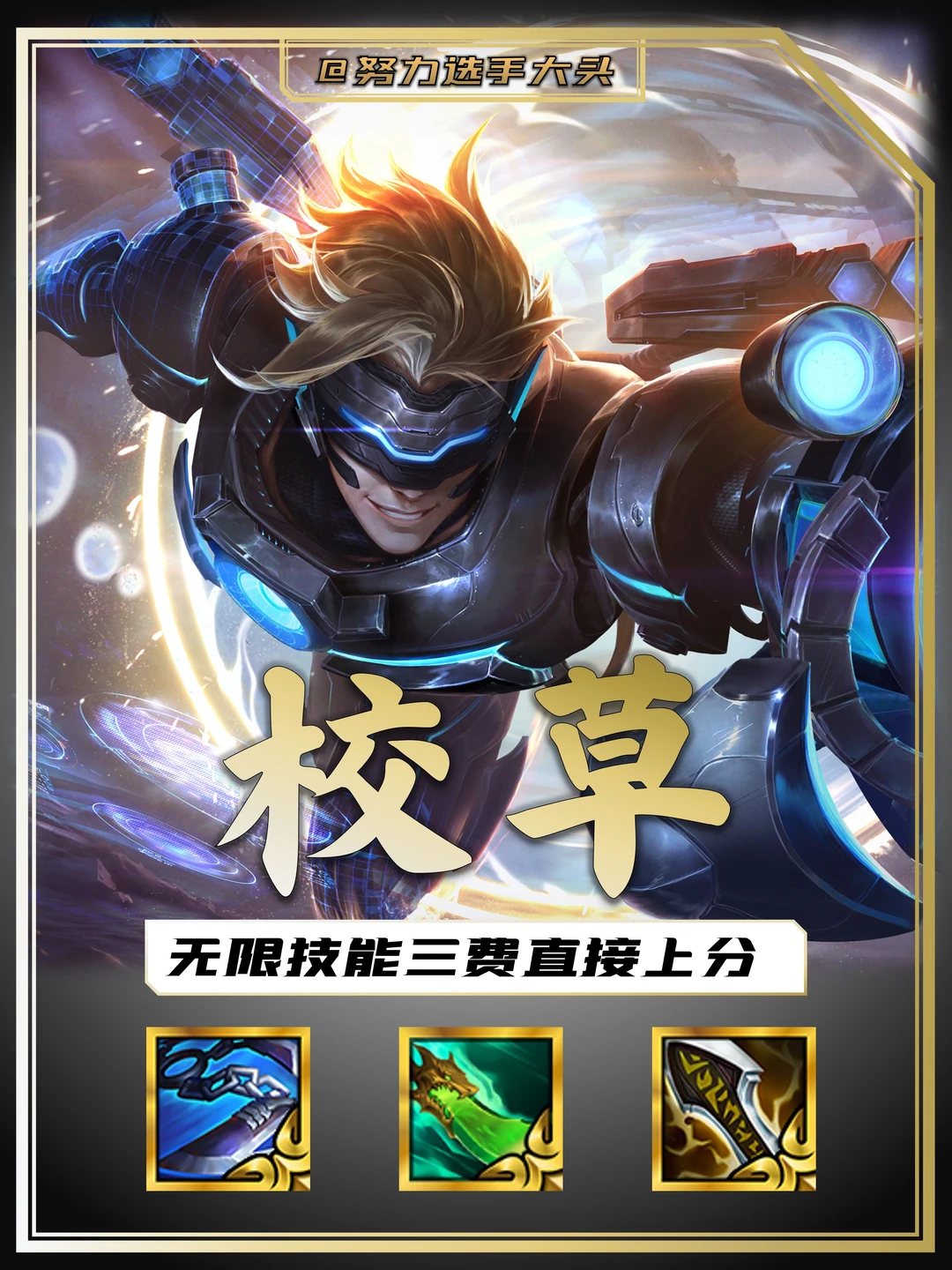 不愧是校草！帅还强！