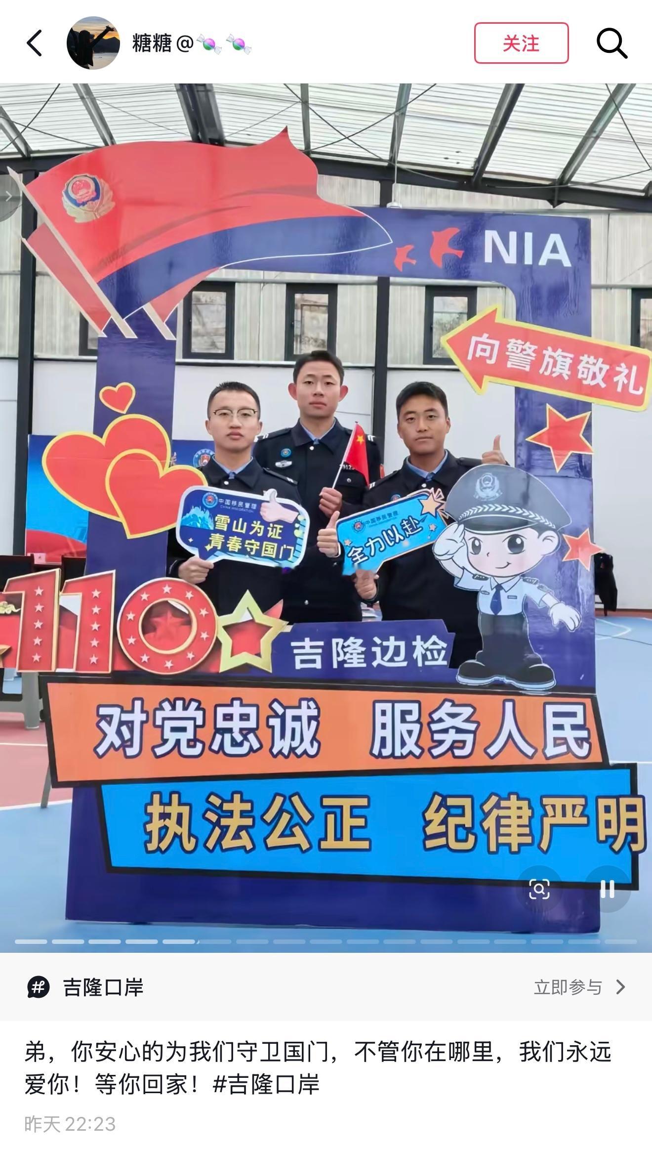整理了吉隆口岸失联者家属（第五弹），望平安归来。 ​​​