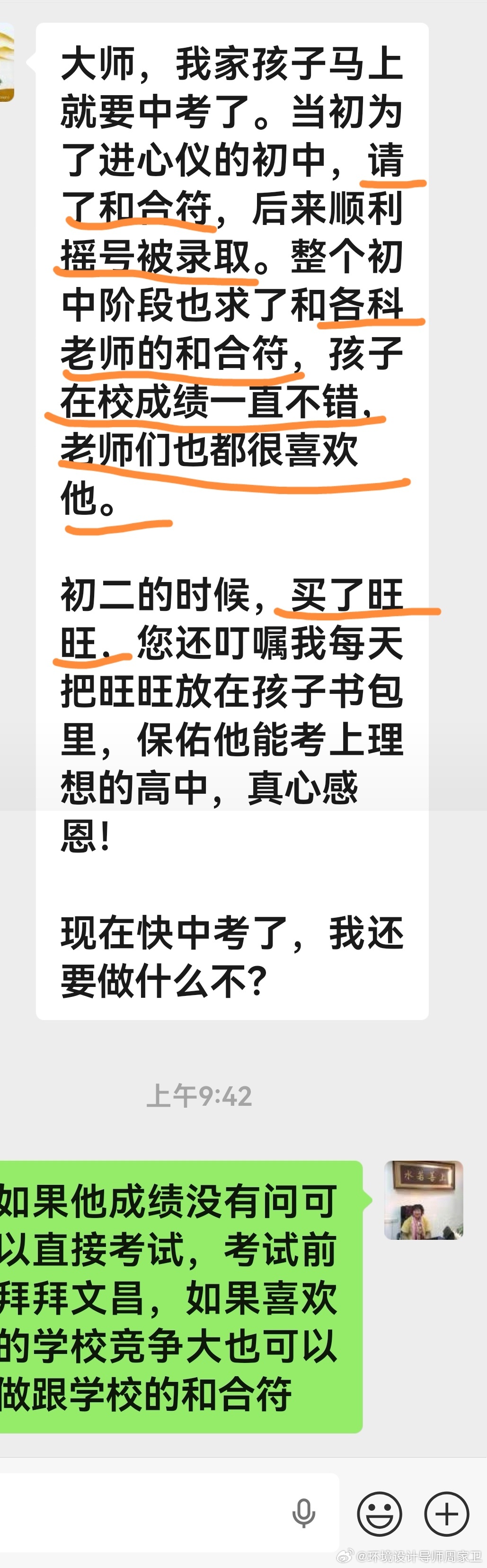 谢谢反馈，今天又改名字又帮孩子做喜欢的学校和合[鲜花][鲜花][鲜花]...