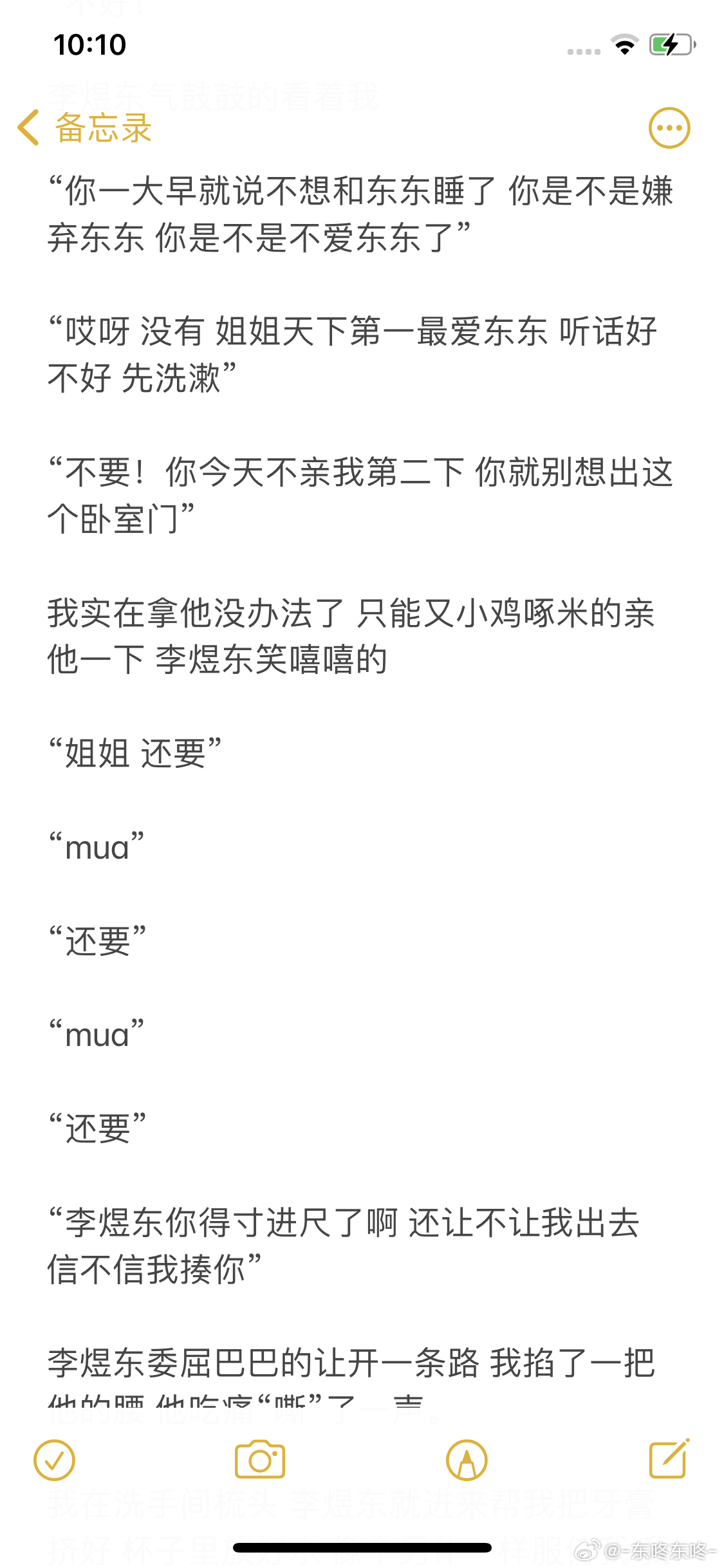 #煜我[超话]#   宝宝们我是新人 就是很普通的文笔 老福特还没有弄好 将就着看吧 小甜文 ​