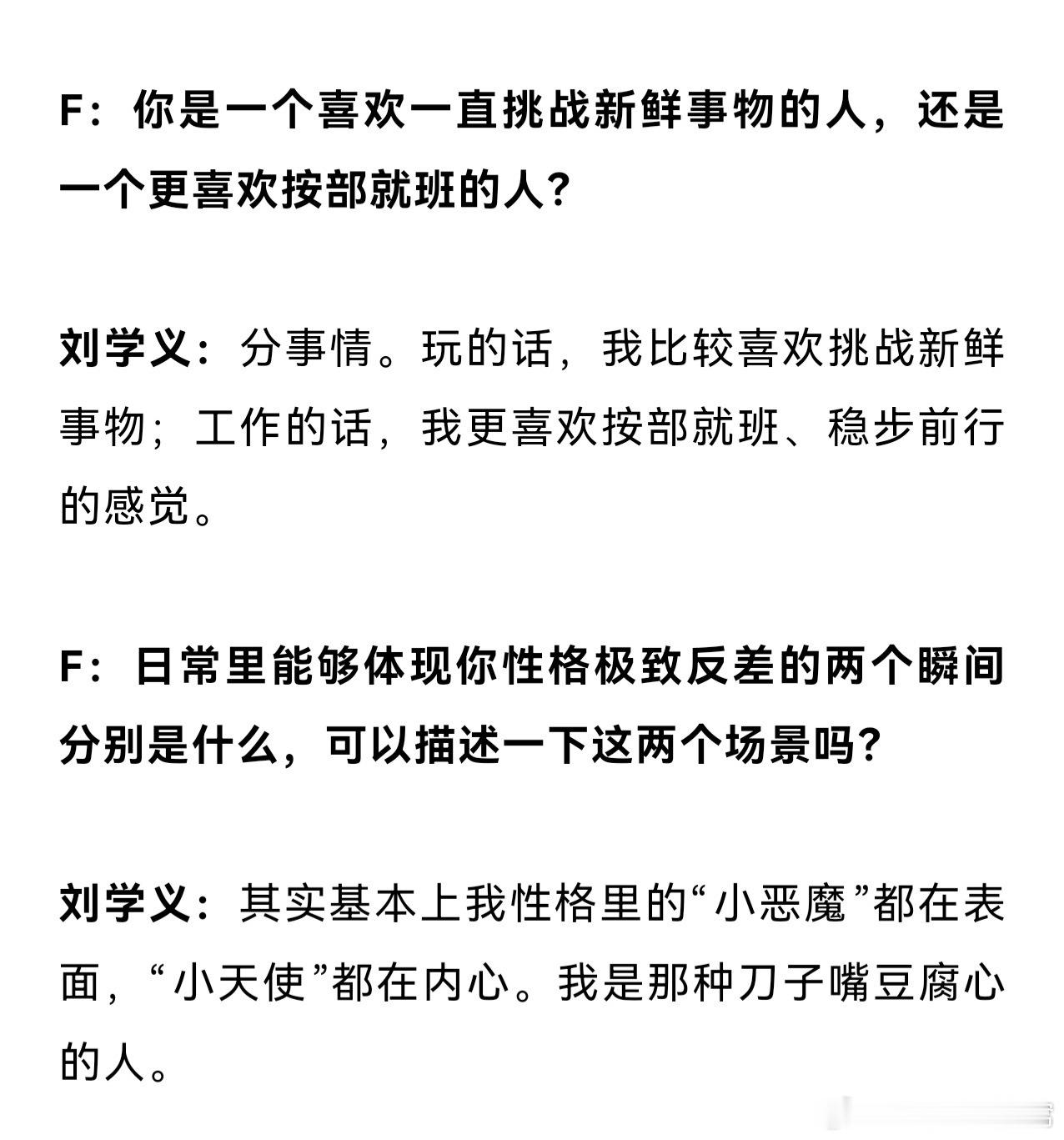 “小恶魔”“小天使”   哥怎么这么可爱，其实我们早就知道了