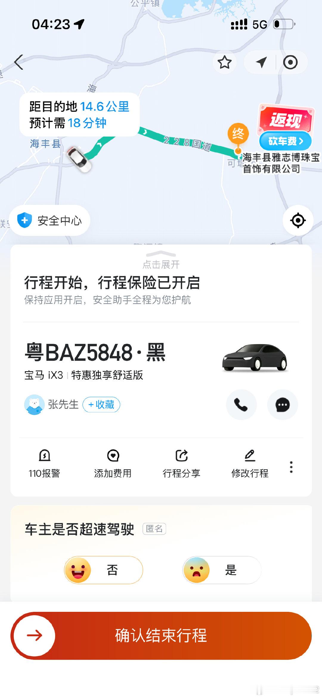 打了辆宝马都不敢吐 ​