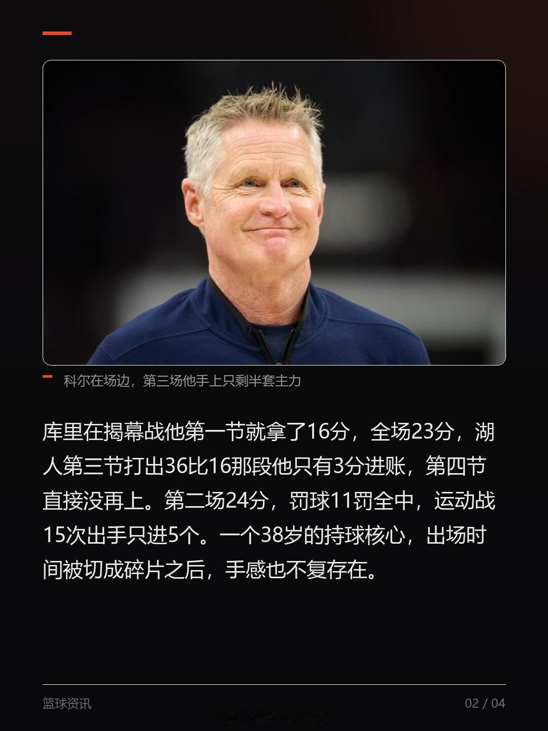 #勇士三连败开局#赛季开赛三连败，勇士是否已成为鱼腩球队？ ​