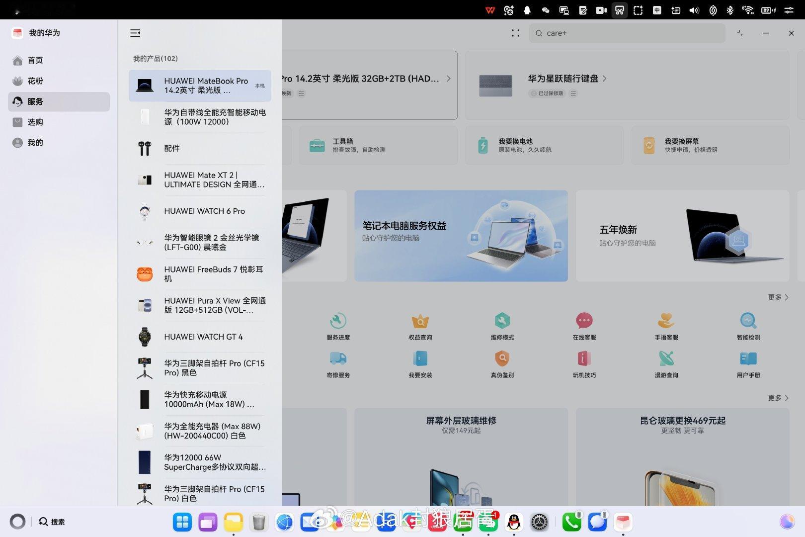 无人关注的地方，我的华为设备列表取消了50台设备限制，现在即使有超过100台设备也可以自由绑定了[污] ​