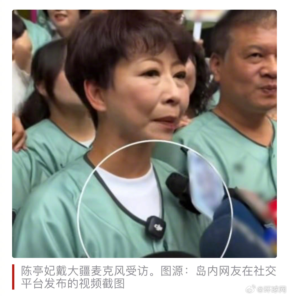 #台南市长参选人被嘲史上第一双标#【台南市长参选人戴大疆麦克风受访，岛内网友：戴着大疆抵制大疆？民进党才是大陆制造的忠实用户】#民进党人士嘴上抵制大疆身体却很诚实# 据联合新闻网等台媒报道，岛内年底“九合一”选举临近，民进党台南市长参选人陈亭妃9月2日在台南市完成登记参选。有岛内网友注 ​