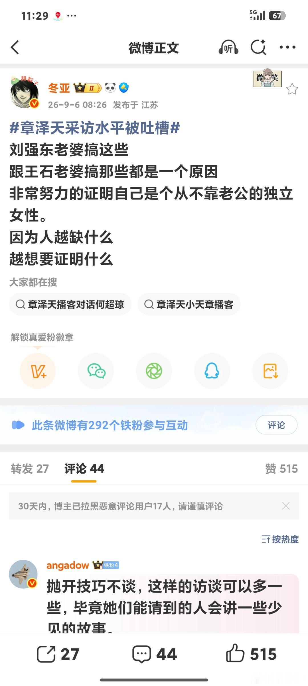 真是这样吗？ ​