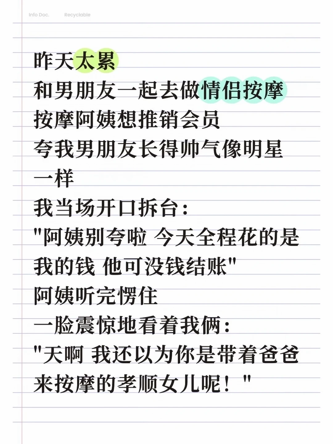 销冠在哪里都是销冠