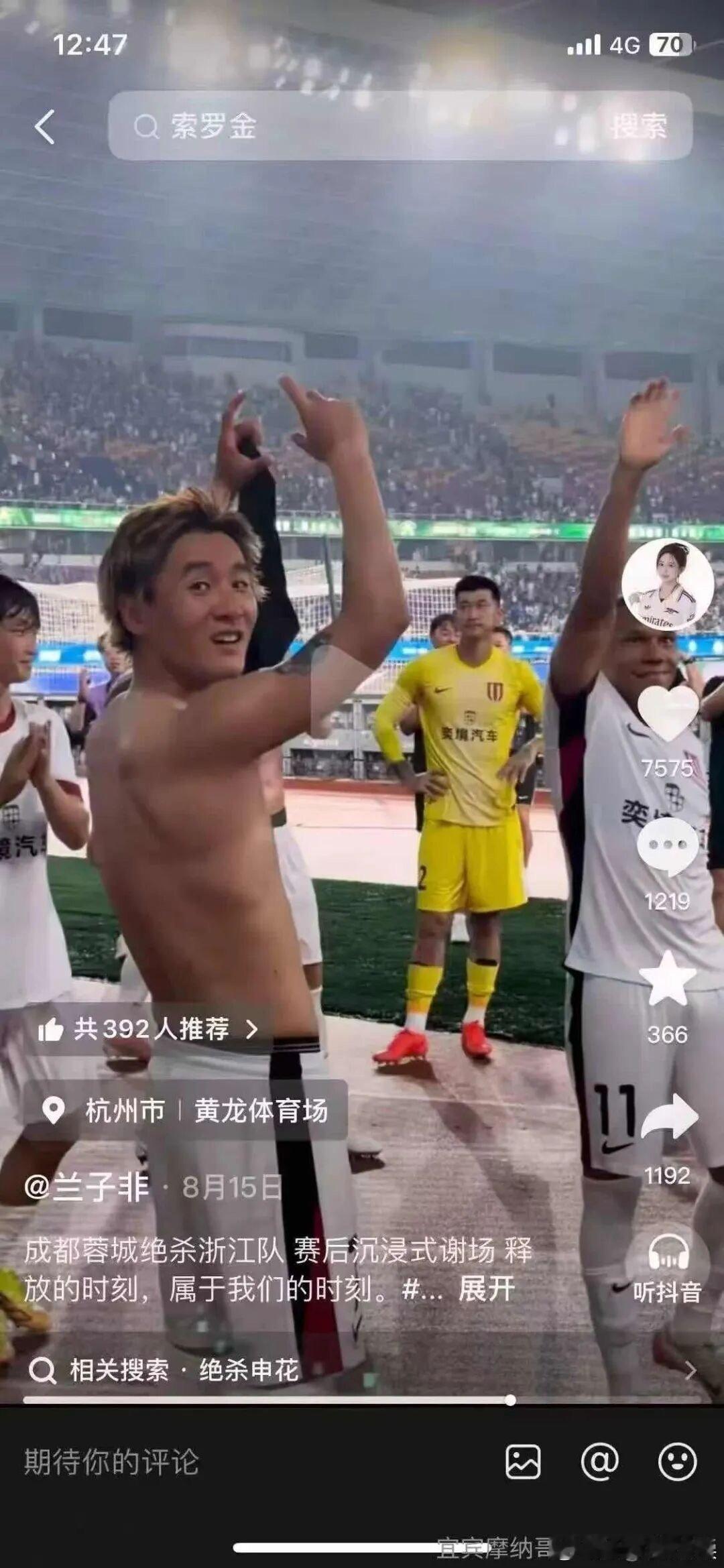 请追罚，他在浙江赛区就开始比圆形手势侮辱公众了。 ​