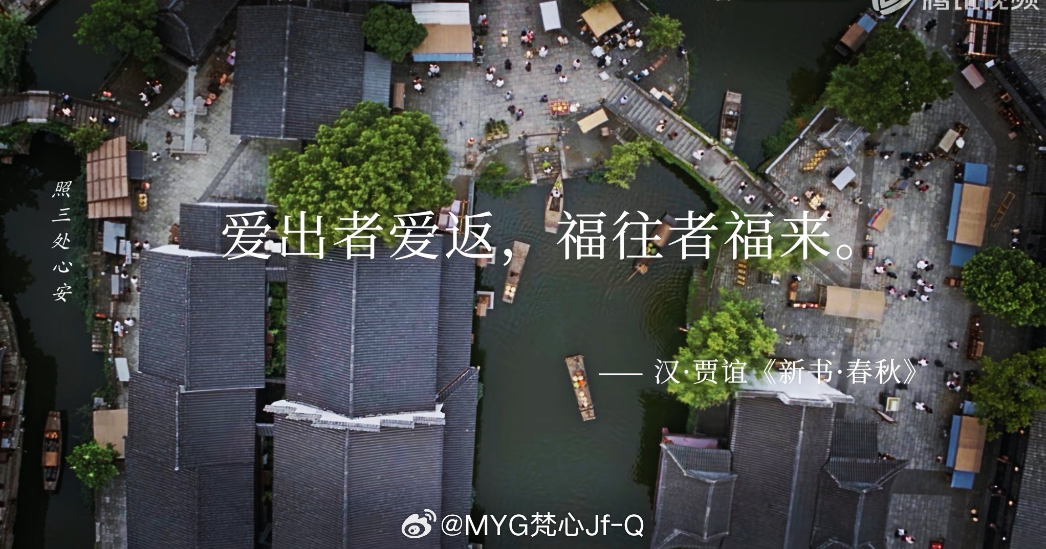 爱出者爱返，福往者福来。#兰香如故#
“好好活”如雷贯耳， 如何好好活接上句！#年度好剧推荐# #正能量# ​