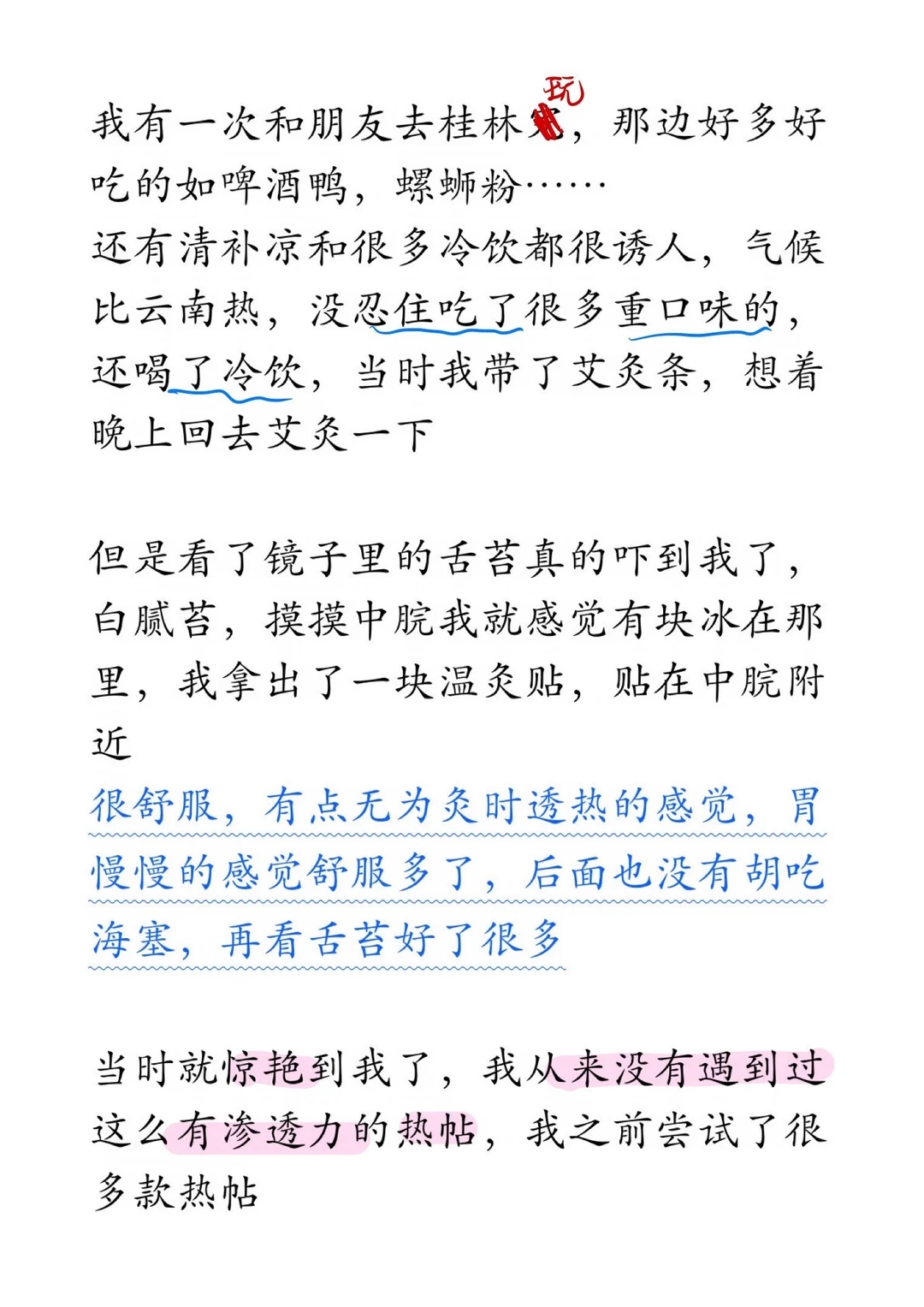 回答：温灸贴有什么用+该贴哪+啥时候贴