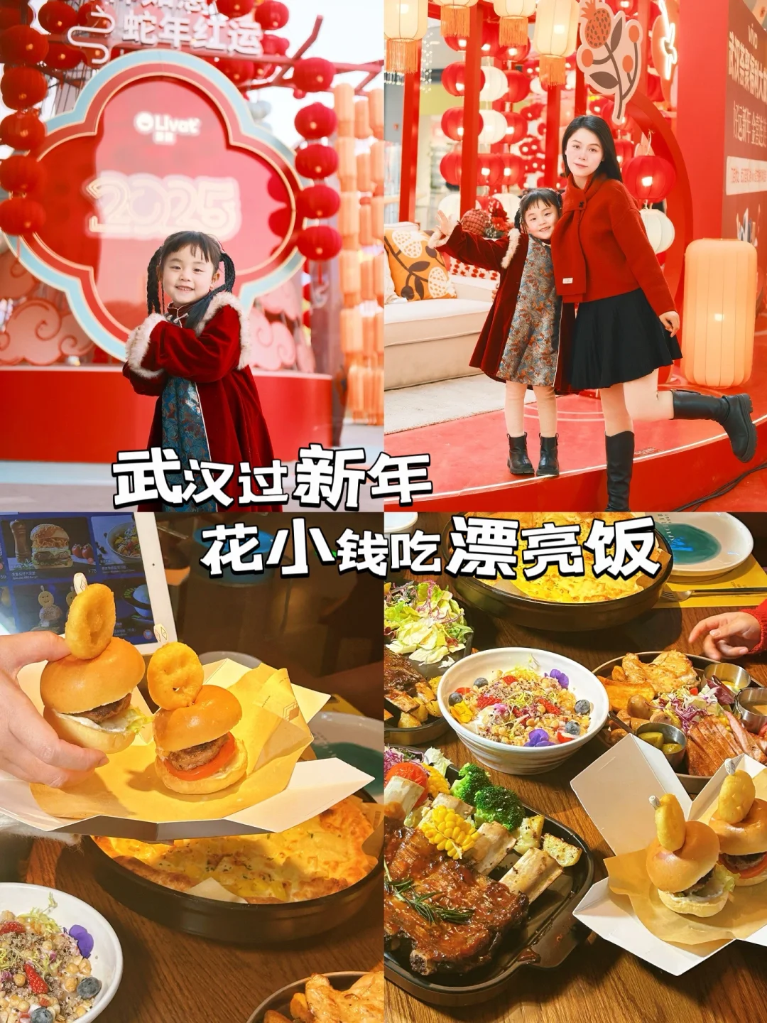 在武汉春节吃什么？一起花小钱吃漂亮饭吧