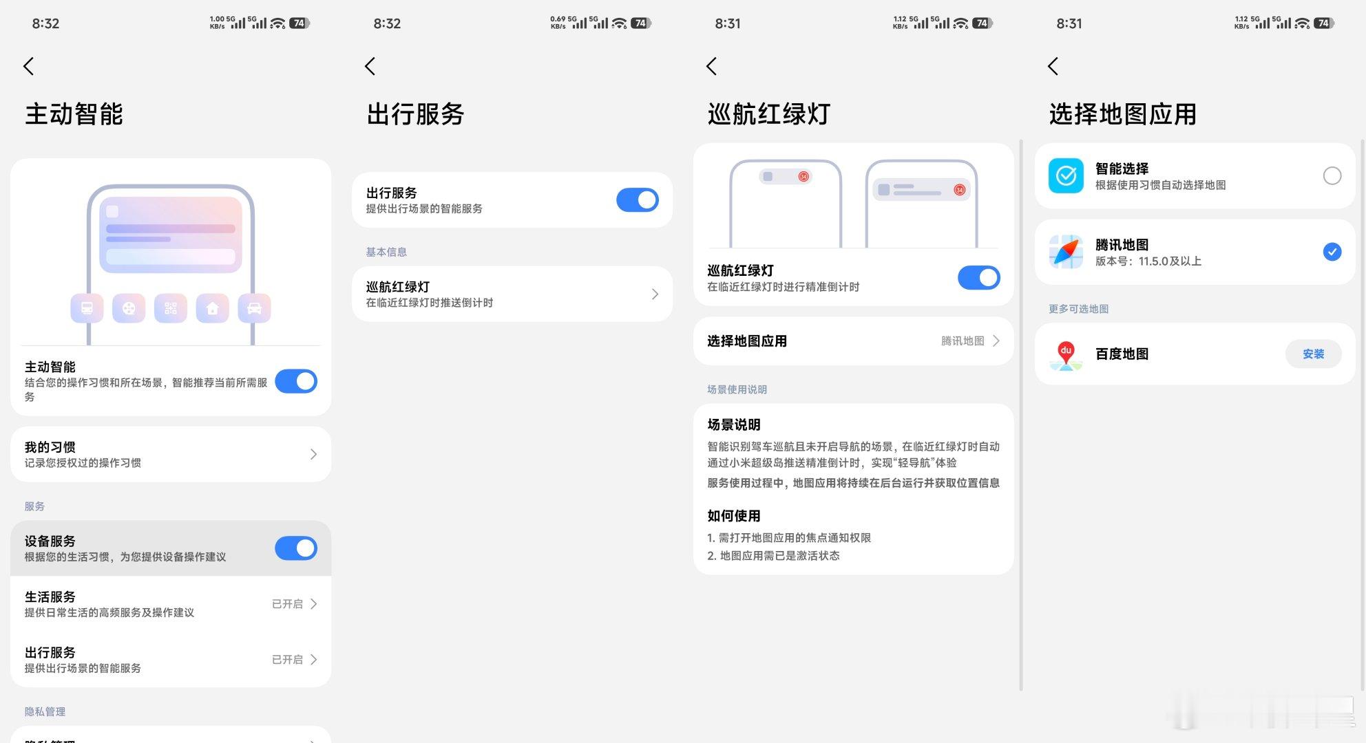 #小米澎湃OS4#大家更新了吗，可以用百度地图了[二哈][二哈][二哈] ​