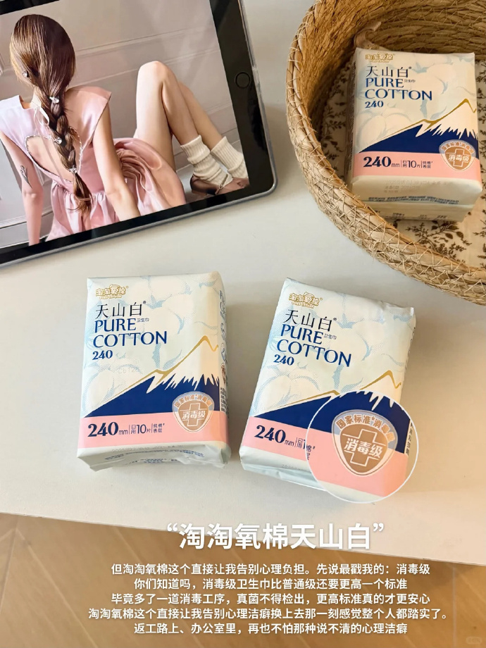 【折5元/包】淘淘氧棉日夜用卫生巾  线下还要十几大洋一包的，今天跟我...