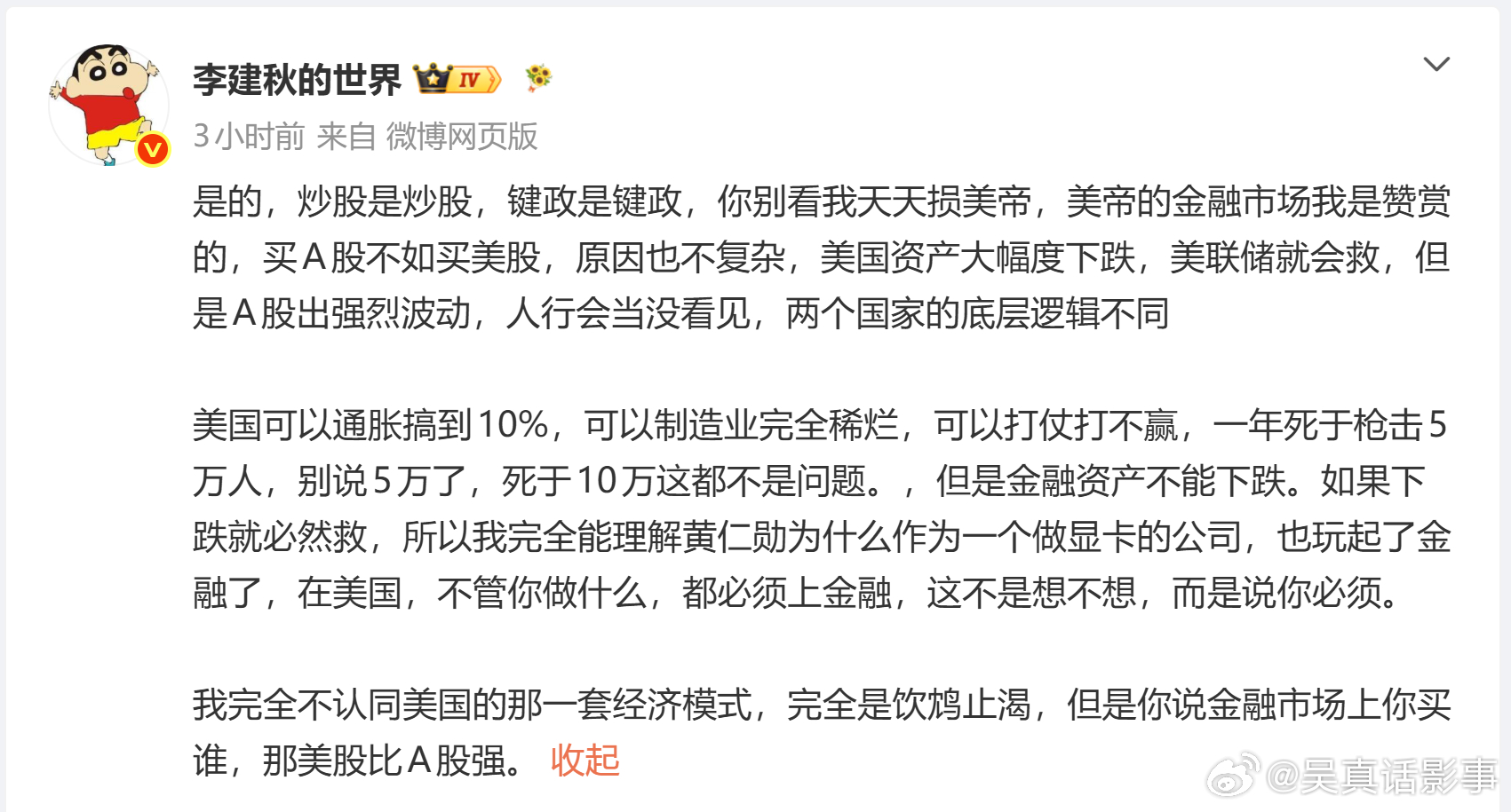 行吧，我也抢他赛道说说。

键政归键政，实践是实践。真的别太把键政当回事。这几天除了和老板、大佬、精英、教授们开会，还和他们的手下、跟班、学生们聊了聊天，都是些年轻的博士、硕士、本科、大专、中专，也键政，也故意键政，一讲到什么印度人、强奸罪、菲律宾，也一身迪奥劲。但一讲到技术、产品 ​