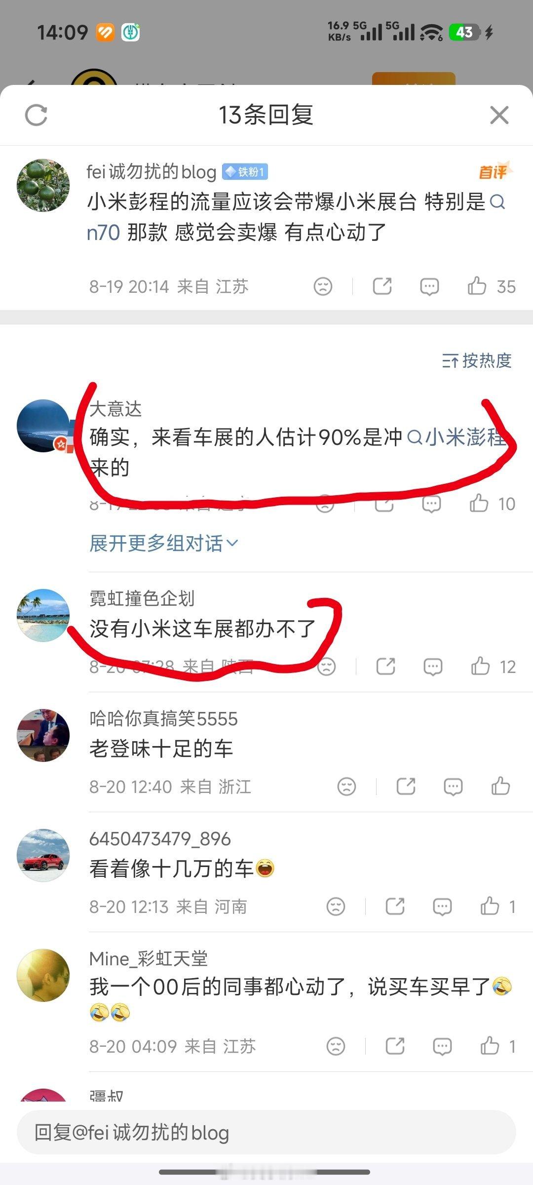 #2026年成都车展#这些人到底哪来的自信说出这种话[笑cry] ​