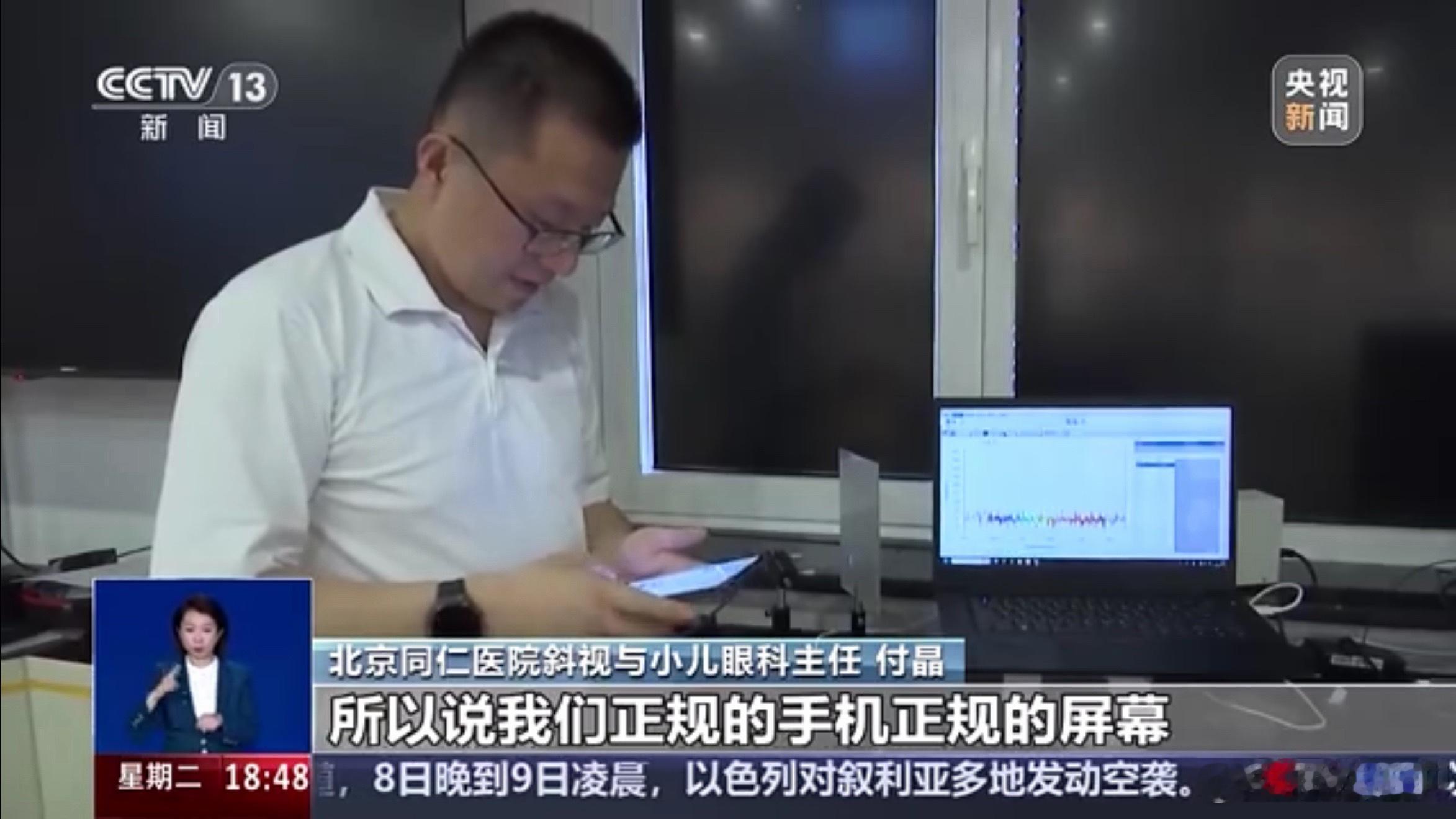 #终于有人对伤眼的防窥膜动手了# 有一说一，我就一直不推荐并且多次不建议大家贴除纯高透外的膜，特别是防窥膜，央视、人民日报以及丁香医生等都在科普，防窥膜本质就是百叶窗结构，无论价格高低，都会大幅降低屏幕亮度，还会产生摩尔纹，长时间使用会导致睫状肌持续痉挛，加重视疲劳，甚至引发近视加 ​