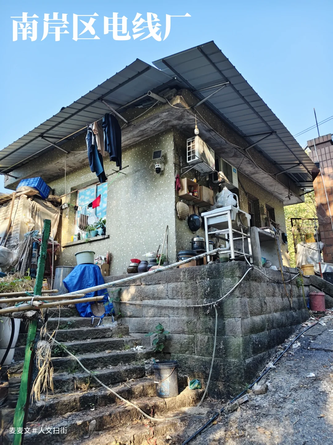 【南岸】90年代机器不停的电线厂谁还记得