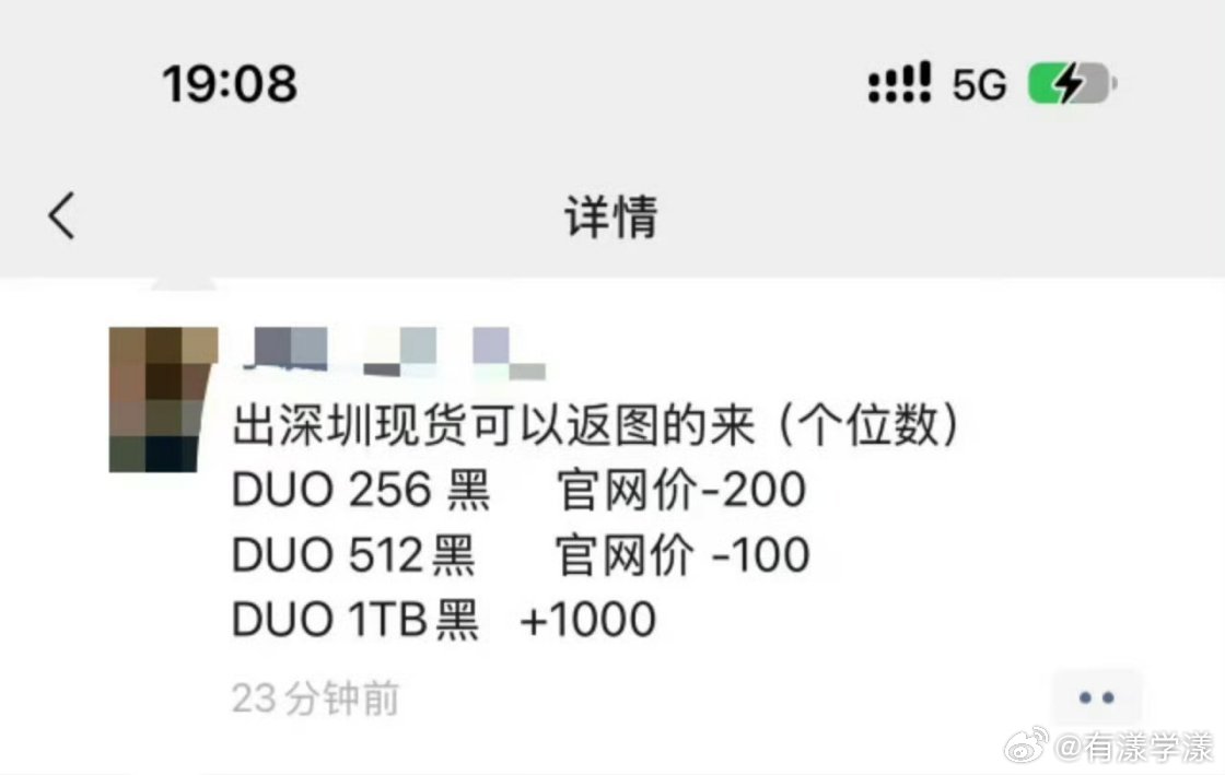 #曝iPhoneDuo备货量猛增至1500万台#
果子这一番操作，彻底把黄牛给整麻了…

首先，按照预售的情形，大家都觉得iPhone Duo首发肯定没多少货，谁知道，这两天一下放出来那么多货。其次呢，Bug太多了，让很多观望的人不再着急了。再加上备货多了，前期投入大的黄牛估计都要亏惨了… ​