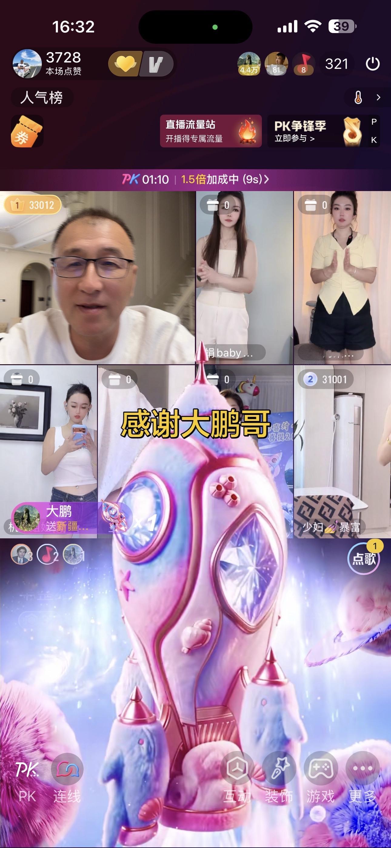 @大鹏