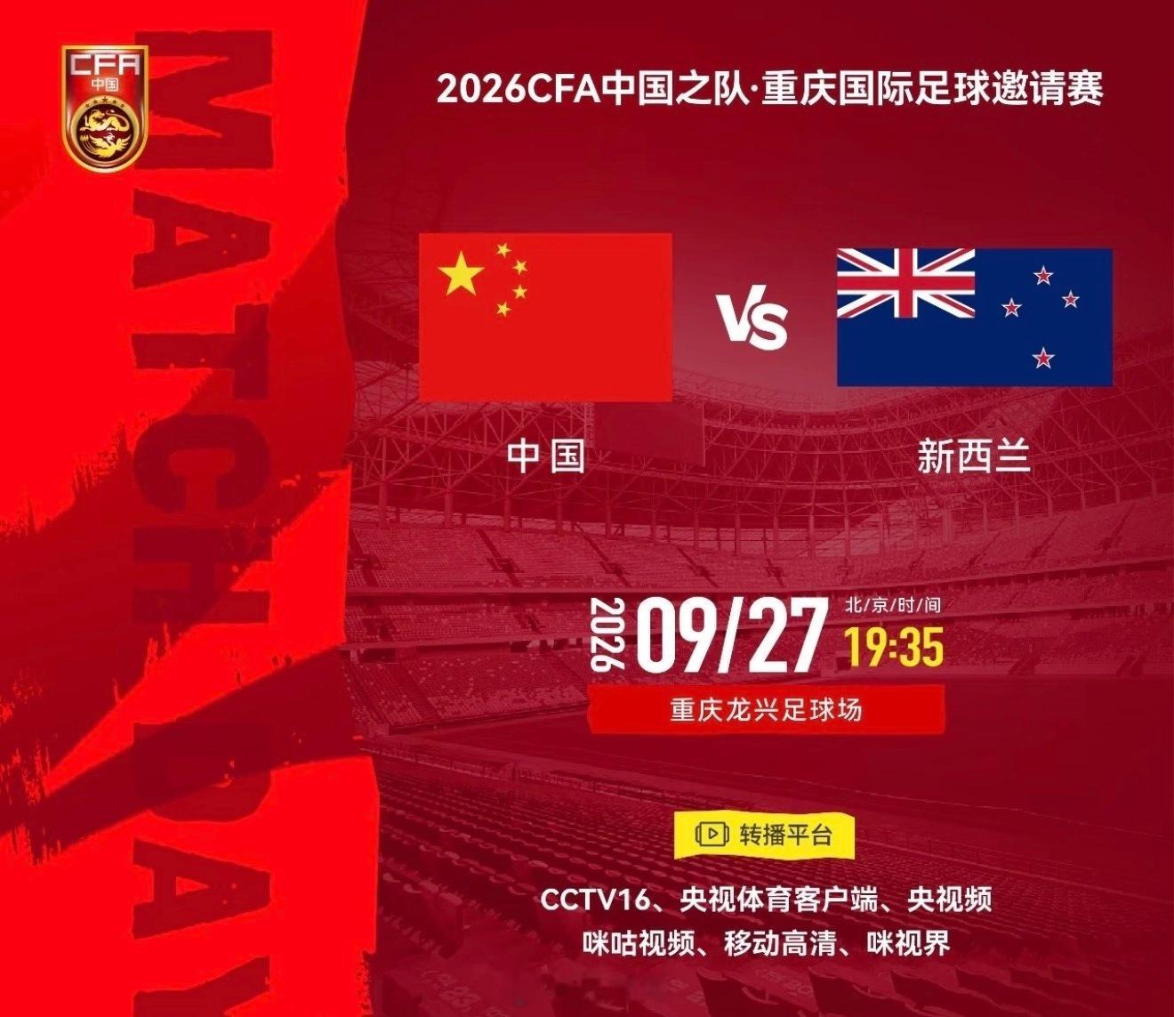 今天跟新西兰交流！国足踢出自己的风格！

赛事：周日001 韩K联
球队：#江原FCVS仁川联#
风向：负
温度：0-1  1-2  0-2

赛事：周日002 国际赛
球队：#中国VS新西兰#
风向：让平
温度：1-0  2-1  3-2

赛事：周日003 荷乙
球队：#格拉夫夏普VS登博思#
风向：胜
温度：2-0  2-1  1-0

仁川联客场反击效 ​