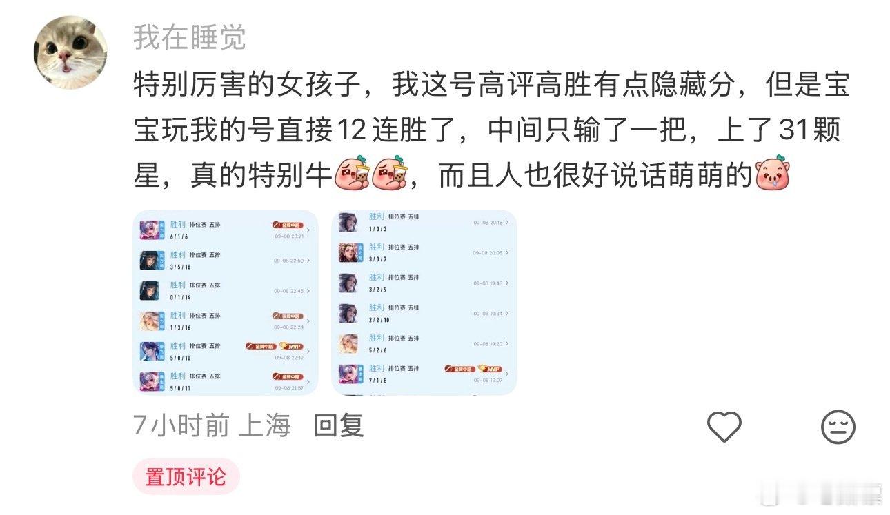 #荣耀神秘黑市[超话]#  蹲一个iq无偿托管，我个人是陪玩，平常打单子用号经常借，想找一个固定的，你自己随便玩我上号会说，你排位也可以随便玩我会帮你打上去，卡中辅号，基本上每个赛季都会保证打到荣耀以上，最好是女孩子，酌情打巅峰，后面附我英雄池和最近战绩 ​