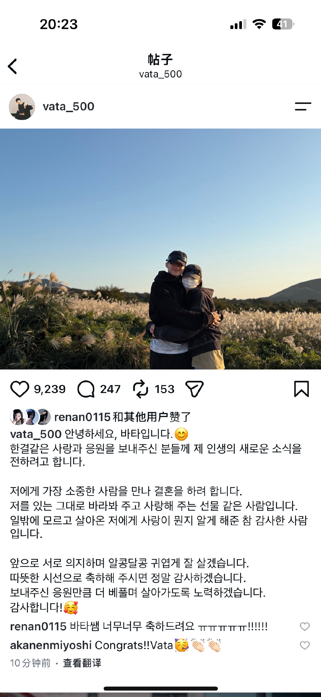 Vata IG更新 

说了结婚的事情 ​