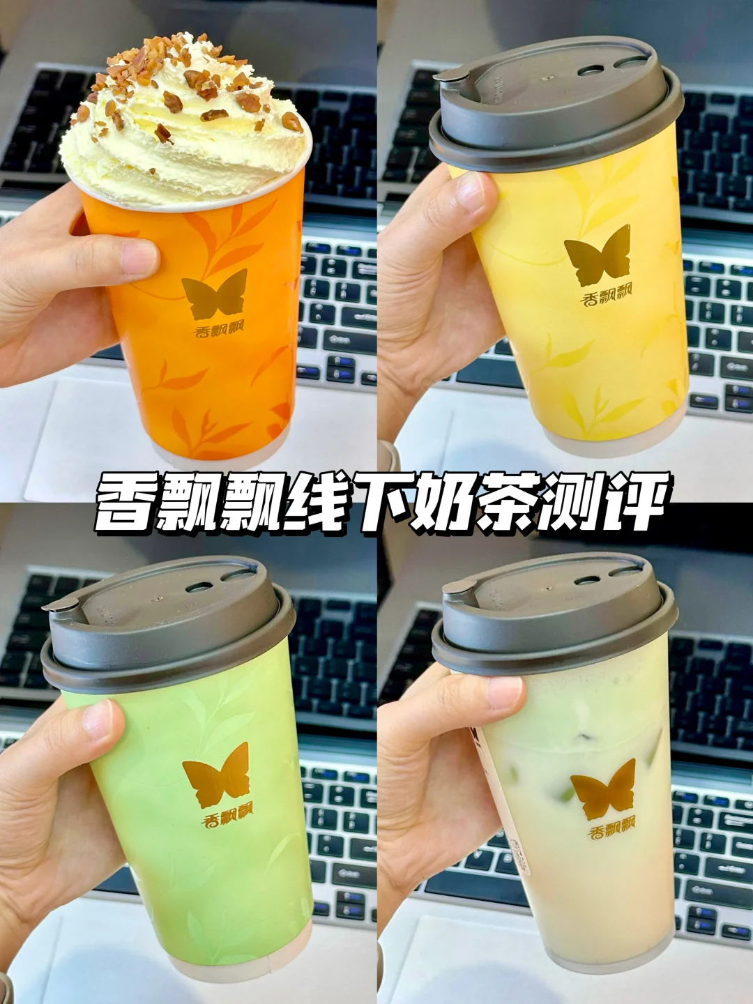 香飘飘线下首店！！！我能连喝一个月！！！