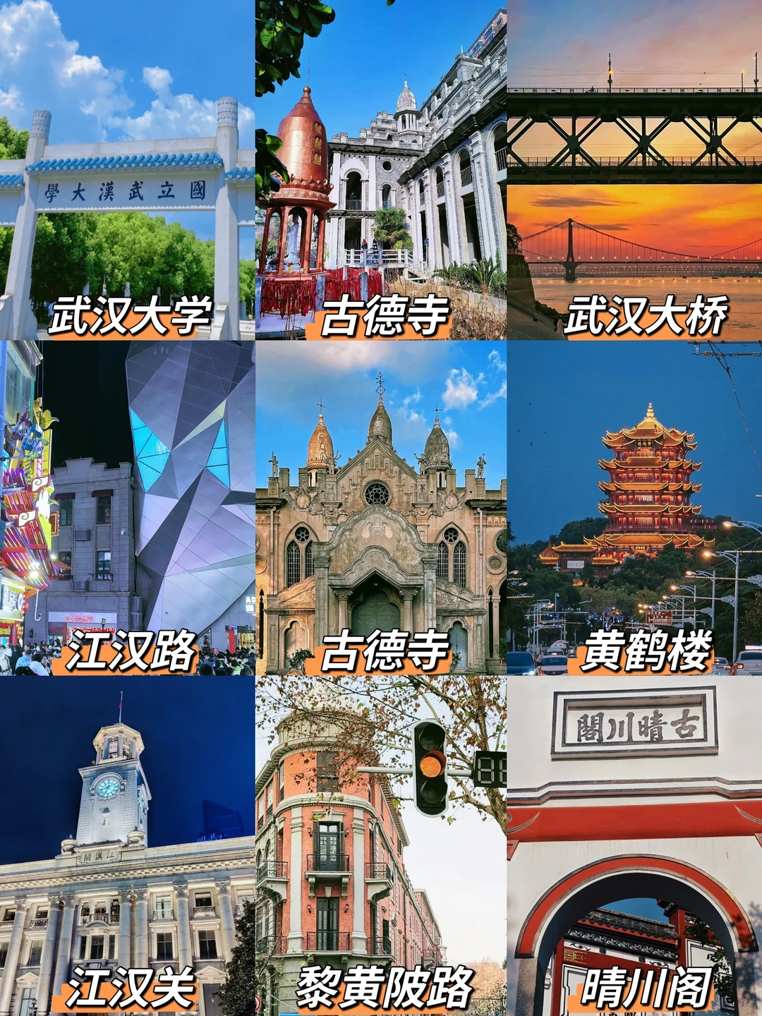 大学生特种兵旅游盲盒|第一站武汉站