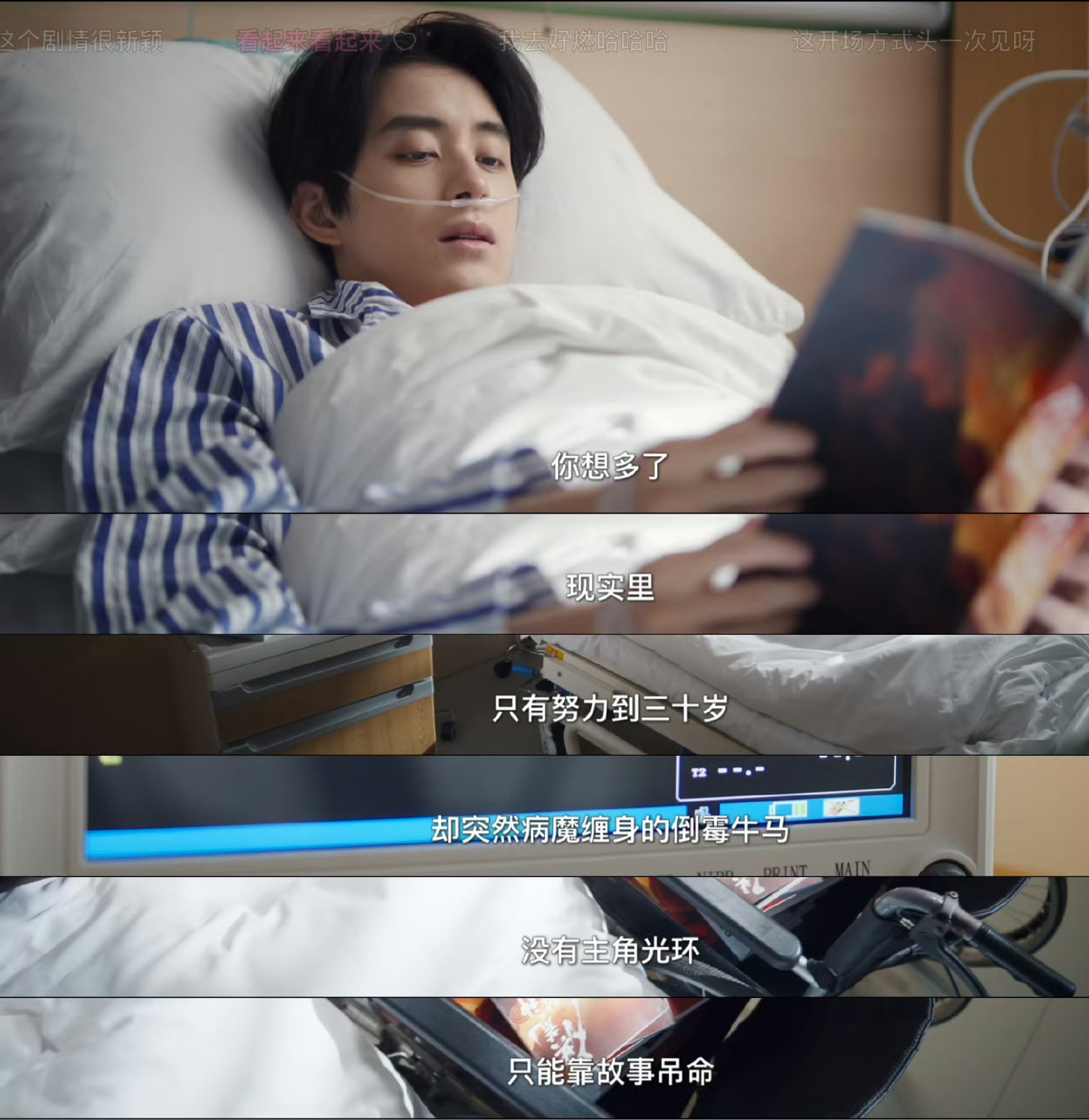 《师兄太稳健》

      太真实了吧
      开头就给打工人
      暴击是吧
      我服了呀！

难怪现在的小说都给主角配个系统[微笑]