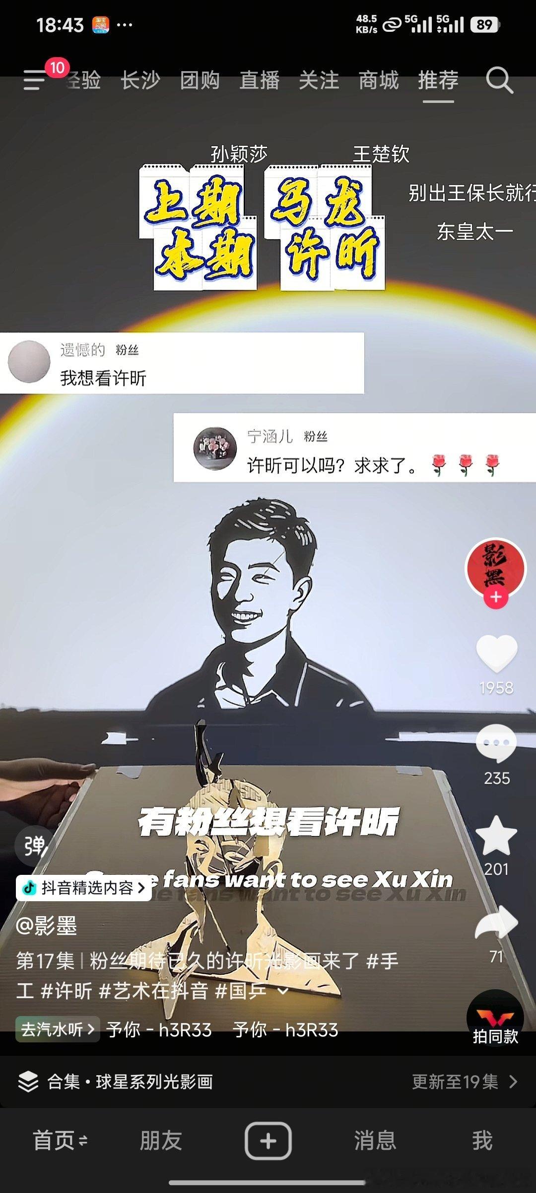 #龙蟒[超话]# 刷到有做纸雕投影的抖主做了🐉，评论就自动出现要求做🐍（于是抖主就做了），这盛世如🐉太所愿 ​
