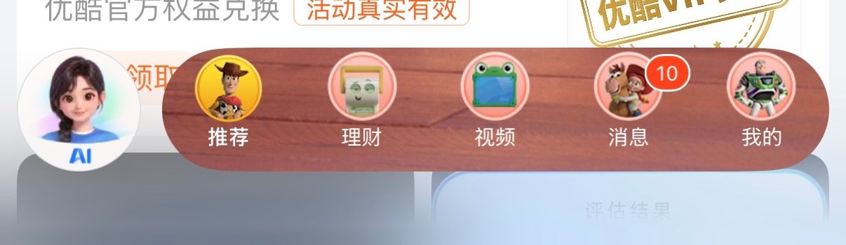 微信和支付宝左边都搞这种ai的东西，一样有病 ​