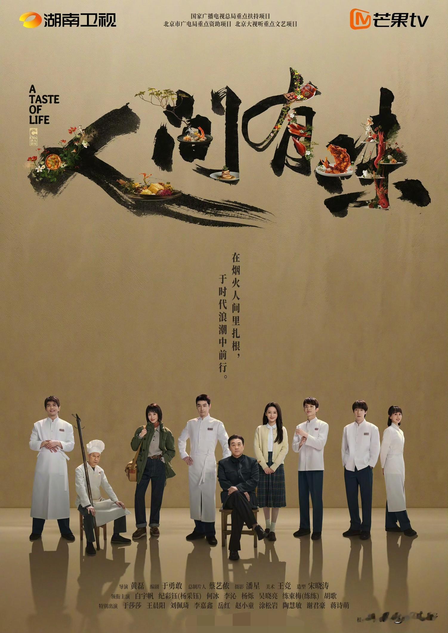 建议所有明星都向胡歌学习，番位排名新规出台后，他成第一个不抢番位不抢C位的一线男星。
胡歌新剧播出官宣，八位主演里按照现在规定的排序他排在最后一名，甚至许多观众都不知道这部戏有胡歌参演。再看这部剧的海报，他前面还坐着一位，位置甚至只能算个副C罢了。
而同样是今天官宣新作的檀健次，按笔画排番位他肯定是