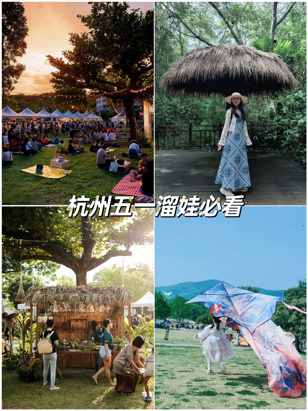 五一反向游｜杭州这里景美人少，溜娃天花板