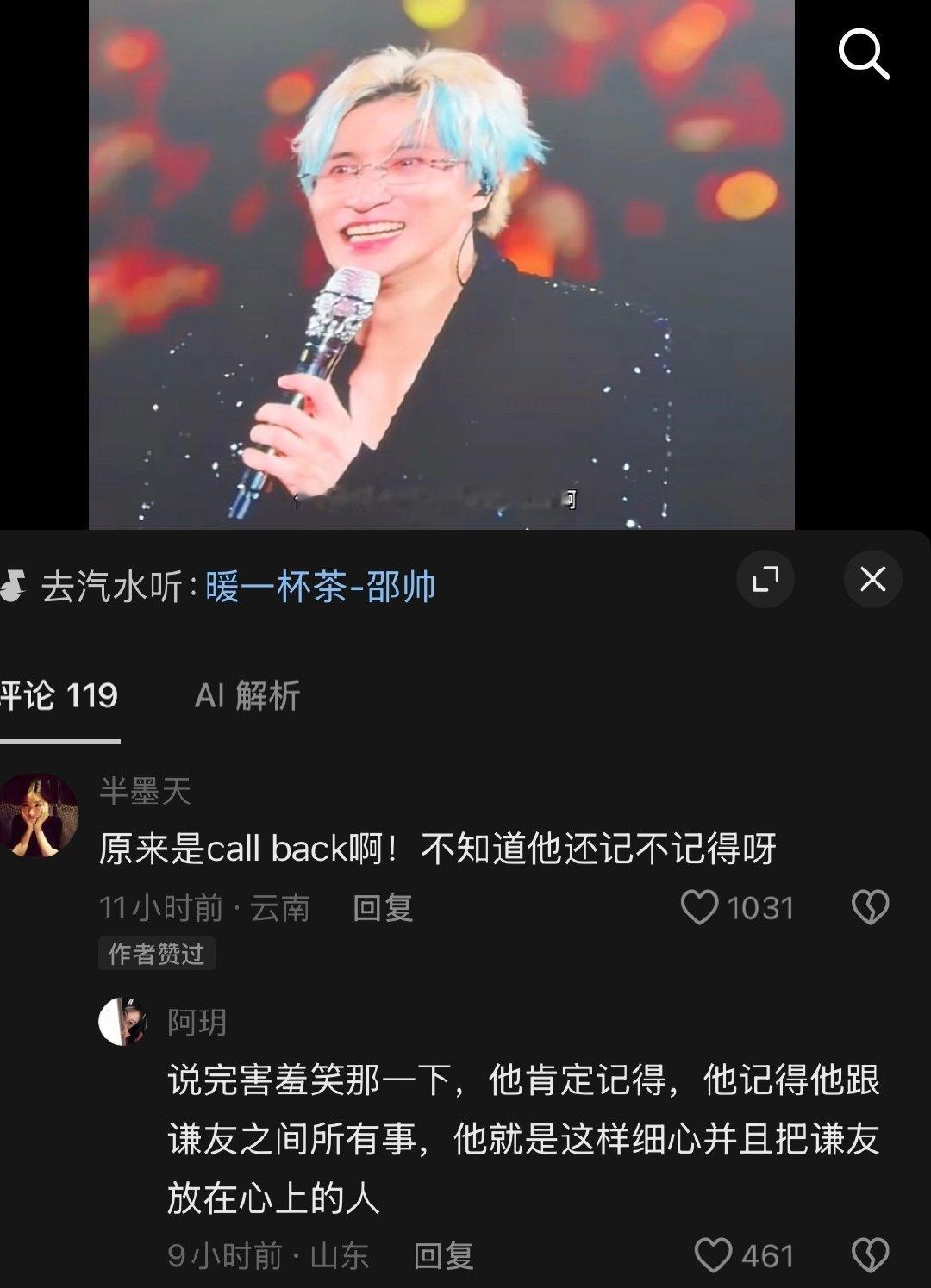 “你地嘅爱豆系唔系hin hin啊”
“系啊系啊”

call back的神 
他怎么会不记得
而且时间都定格在27号
有时候缘分是个很难解释的东西
而时间的参照物就是我们之间不变的爱意… ​