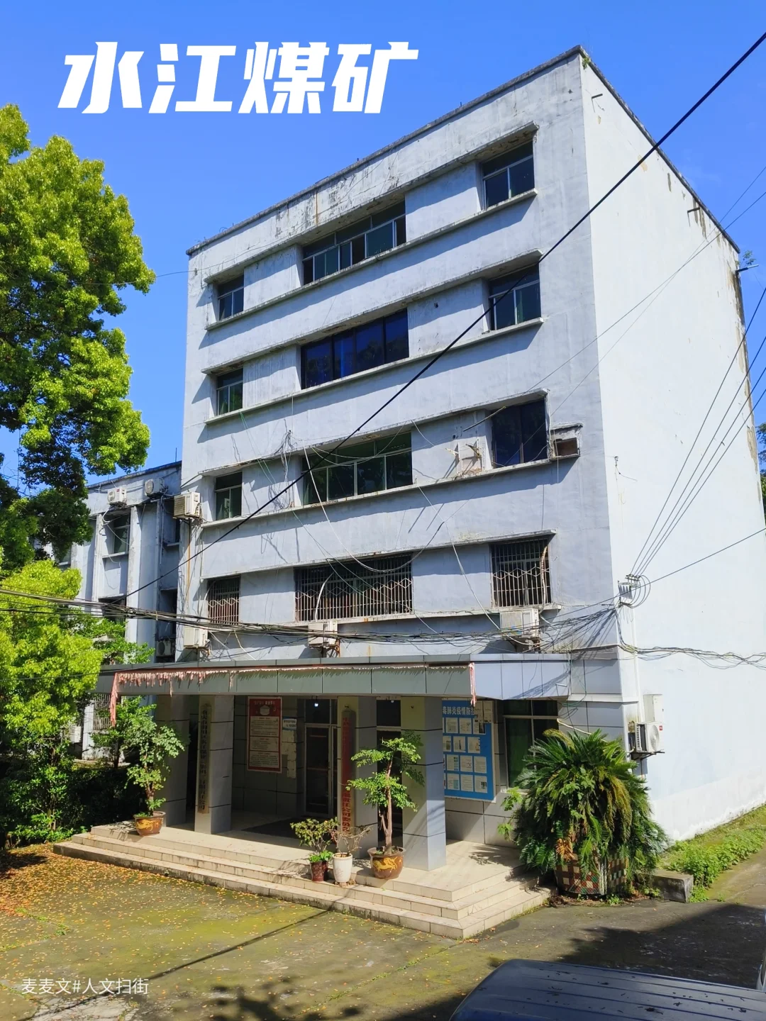 【南川】废弃的水江煤矿藏着一代人的青春