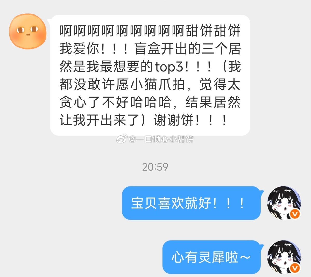 道具盲盒反馈来啦！  这个月下單道具盲盒 有机会开出感温拍哦 （仅限这...