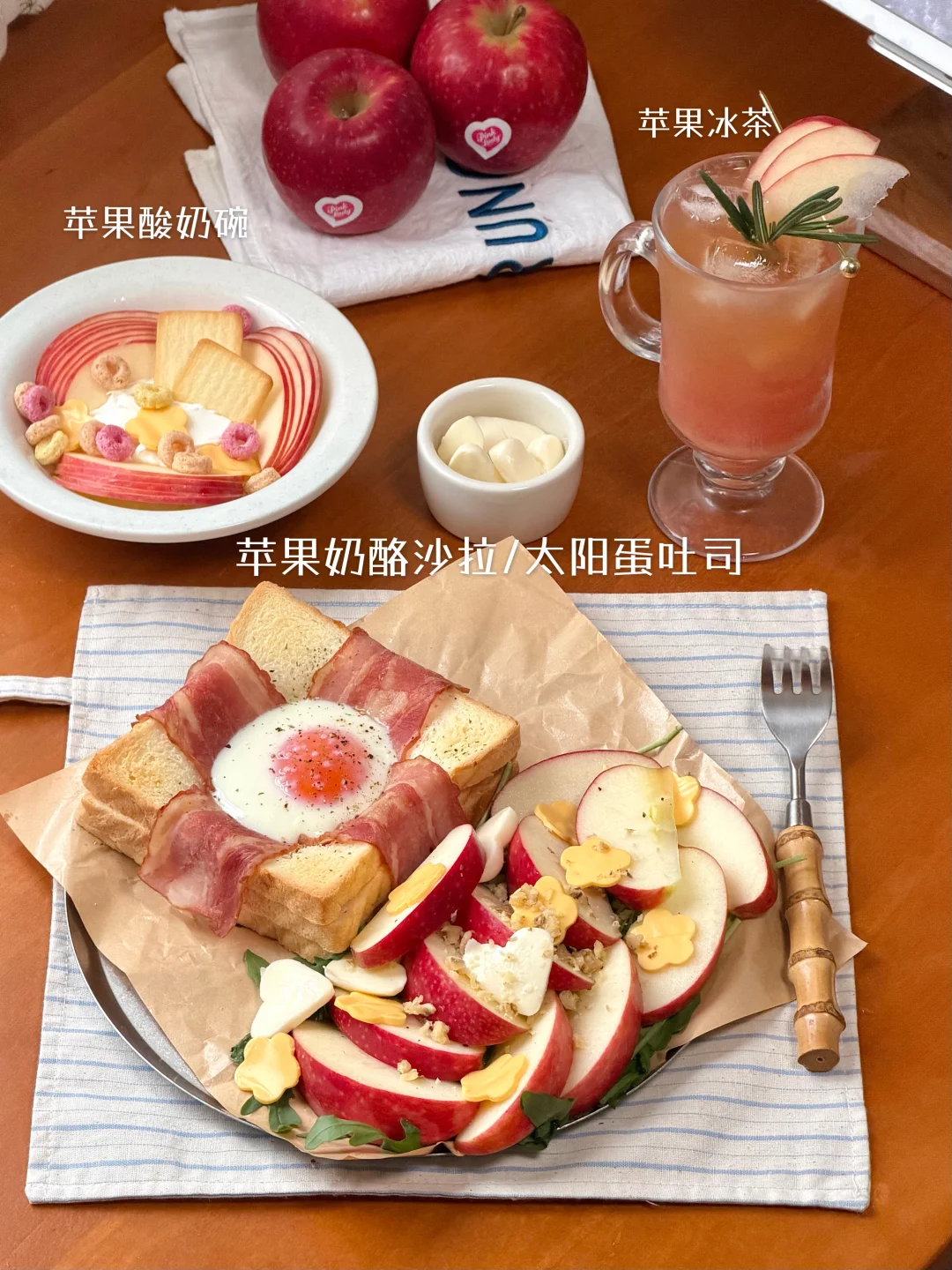 小餐桌的丰盛早午餐🍎是给自己的节日仪式感