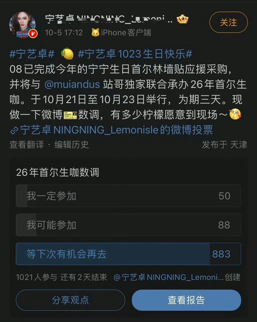 不去不去怕了怕了 ​
