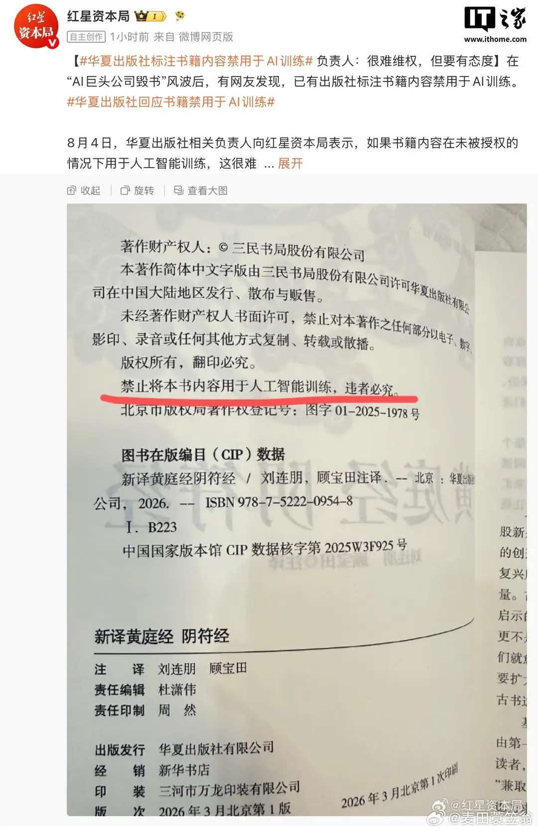 近日有报道称，AI 公司正在大量收购稀缺图书，使用切除书脊的高速扫描设...