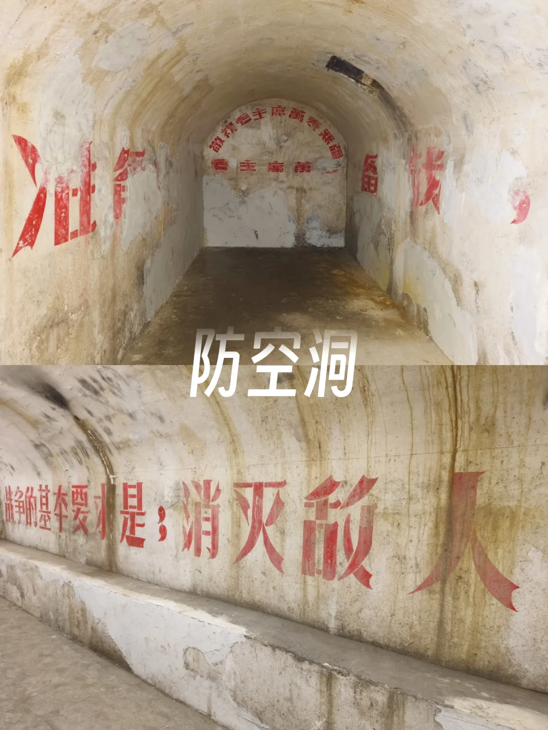 【昭通】古城内隐藏神秘防空洞有大量标语