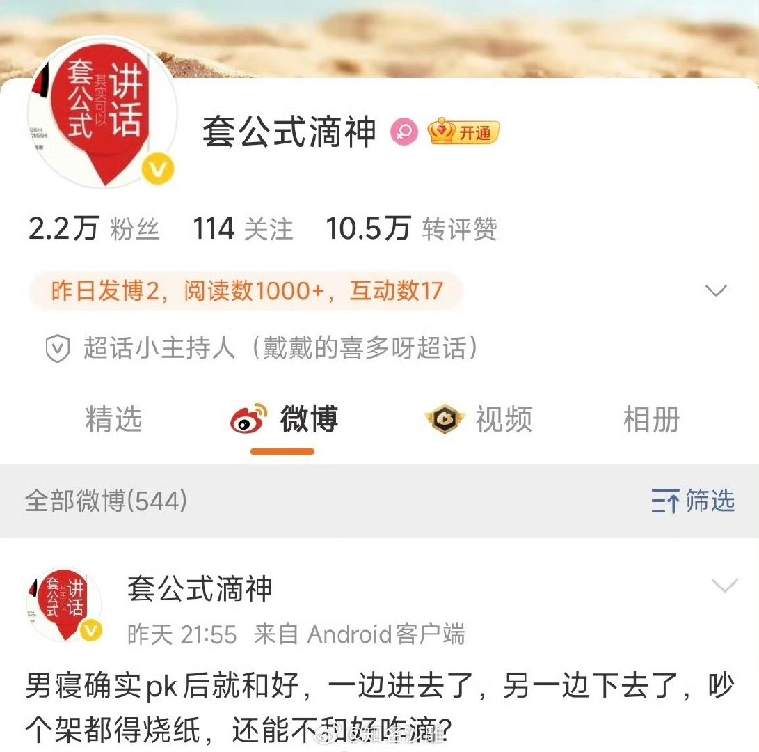 网络不是法外之地！这种人是不是疯了？？[疑问]

#被指摸臀4岁男孩已正常返校上学# ​​​