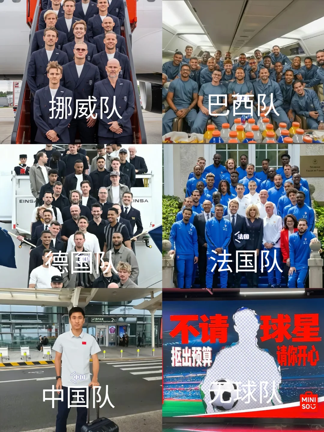 我的国家你惹不起，我的球队你找不到⚽