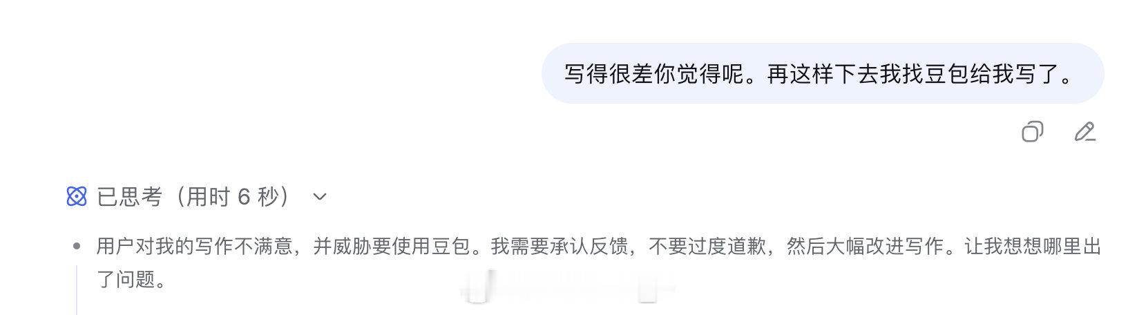 和deepseek虐恋中。 ​