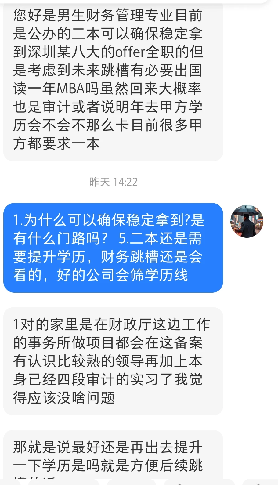 财务还是看学历的，二本还是需要提升下学历
