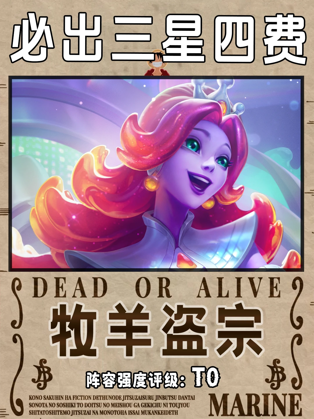 新赛季娜美最强玩法，技能核弹伤害秒全场！