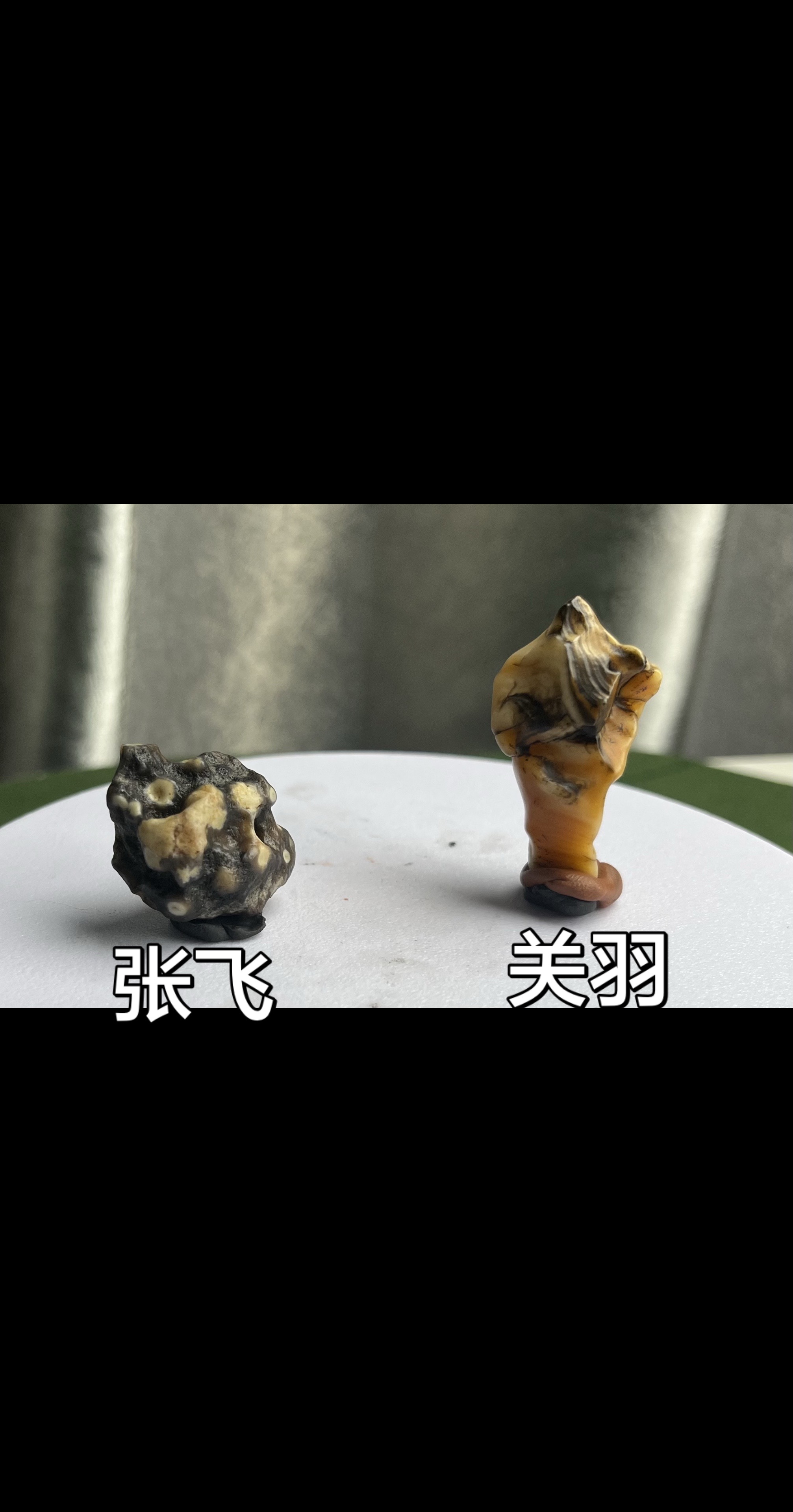 关羽和张飞